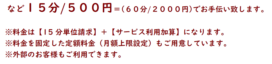 スクリーンショット 2024-01-14 101550